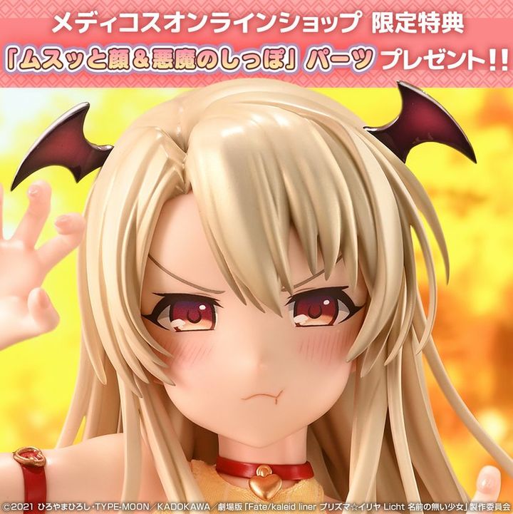 MEDICOS ONLINE SHOP限定特典 ムスッと顔＆悪魔のしっぽパーツ