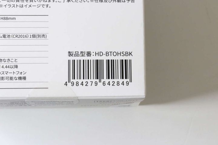 ダイソーのスマートフォン ワンハンドシャッターのJANコード