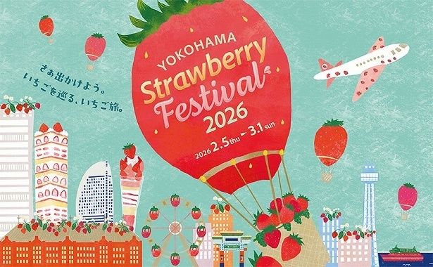 横浜赤レンガ倉庫で「Yokohama Strawberry Festival 2026」を開催
