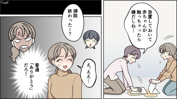 我が子のお漏らしを…「拭いてくれる？」片付けさせてお礼も言わない強烈なボスママの話