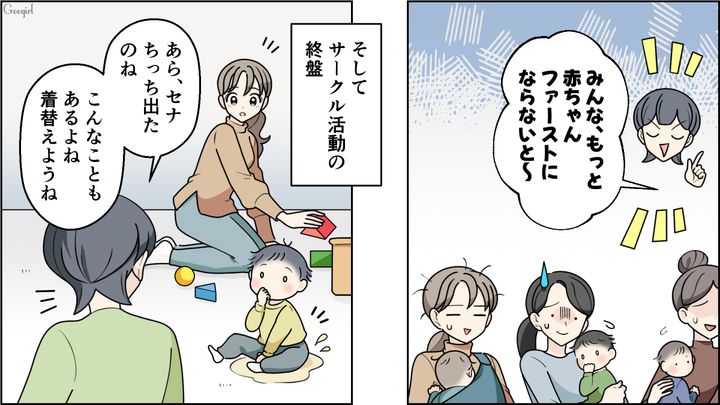 我が子のお漏らしを…「拭いてくれる？」片付けさせてお礼も言わない強烈なボスママの話