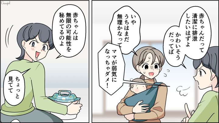 我が子のお漏らしを…「拭いてくれる？」片付けさせてお礼も言わない強烈なボスママの話