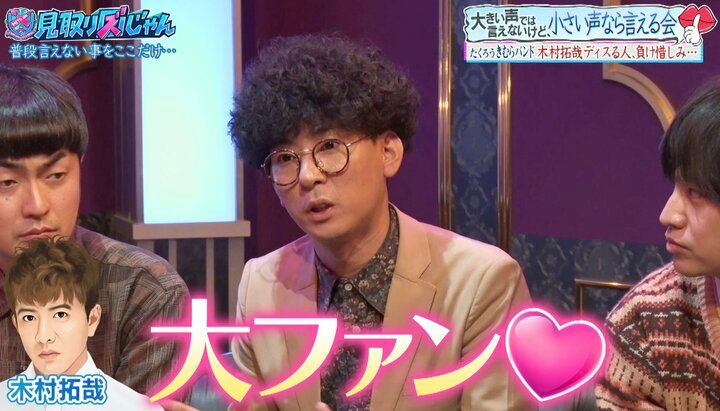 【写真・画像】「木村拓哉に憧れすぎて」影響を受けすぎた芸人に衝撃 2枚目