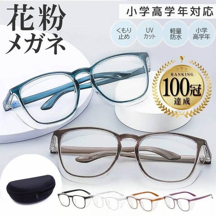 花粉チートプロテクト