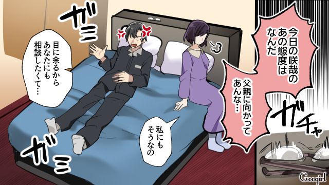 単身赴任中の夫に「ちゃんと子育てしてるのか？」と言われ、積もった怒りが爆発した結果