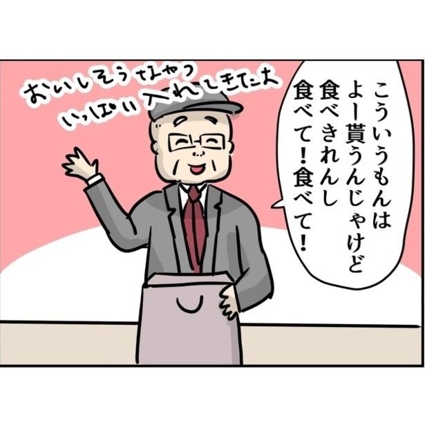 スーパーのレジでバイトしていた時の話～噂のお客様～ 画像提供：しゃけなかほいさん