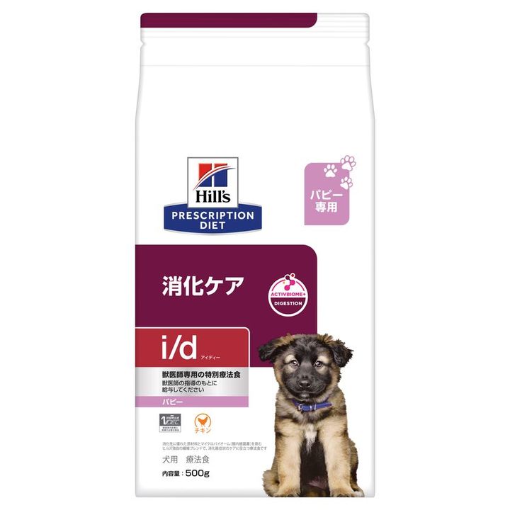 ヒルズ プリスクリプション・ダイエット 犬用 i/d パピー