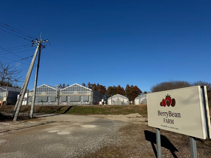 BerryBeanFARM 外観