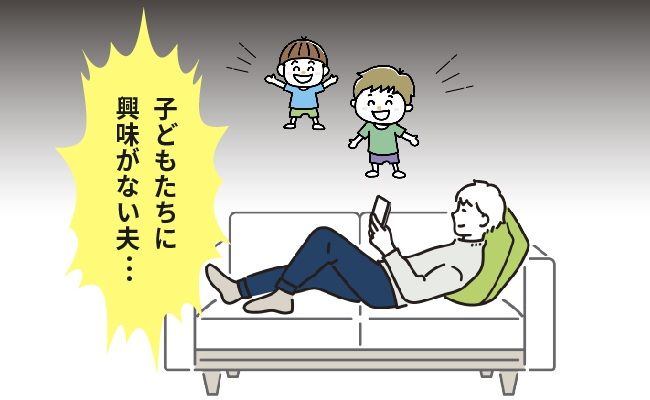 夫婦トラブル イメージイラスト