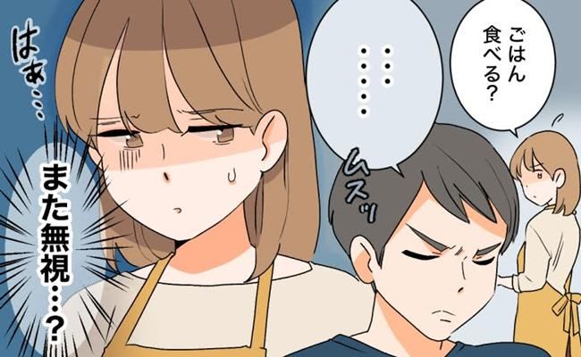 夫婦トラブル イメージイラスト