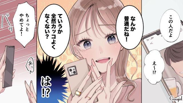 「全然かっこよくなくない？」顔でしか男を選べない可哀想な友人に反撃した話