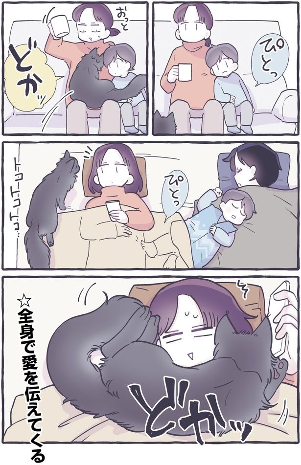 どかッ （C）るしこ／KADOKAWA