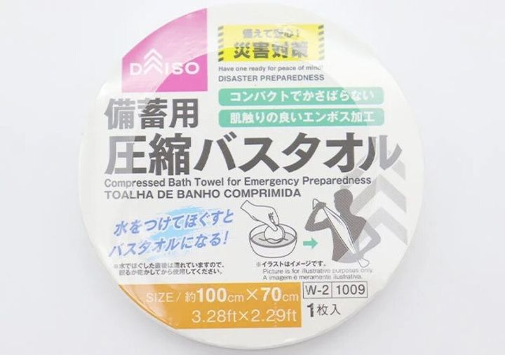ダイソー 備蓄用圧縮バスタオル パッケージ