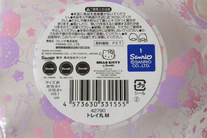 トレイ丸 M JANコード