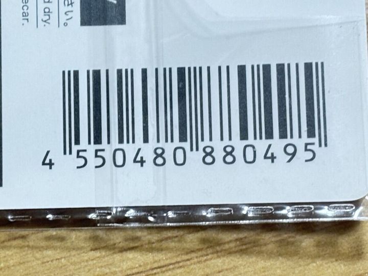 ダイソーの餃子のあんベラのJAN
