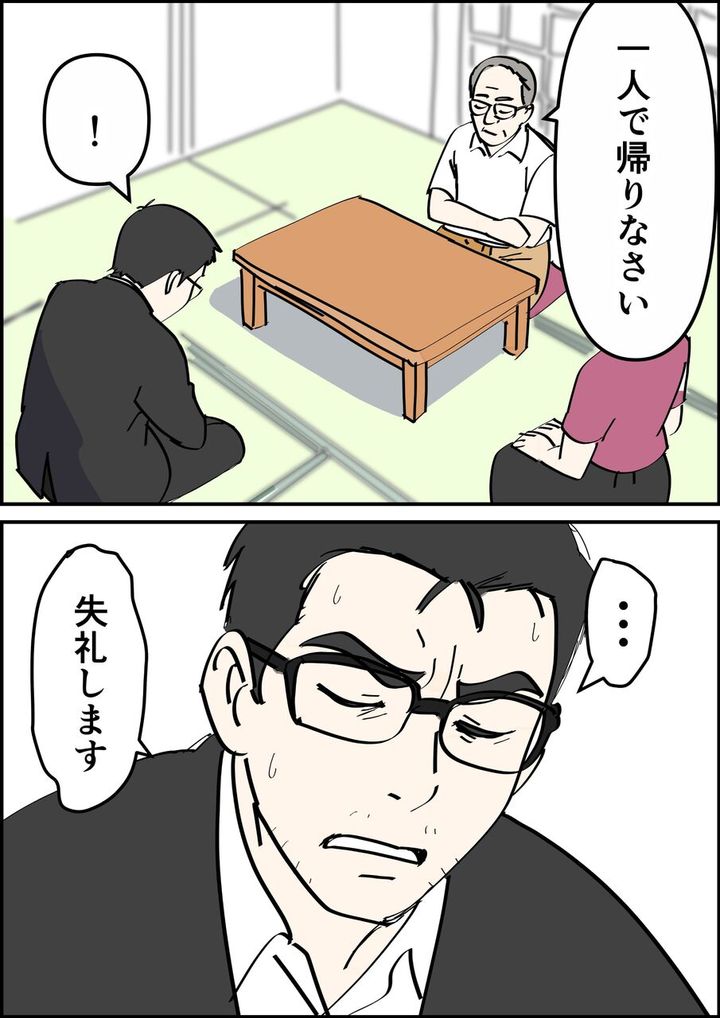 偏差値夫との赤点生活