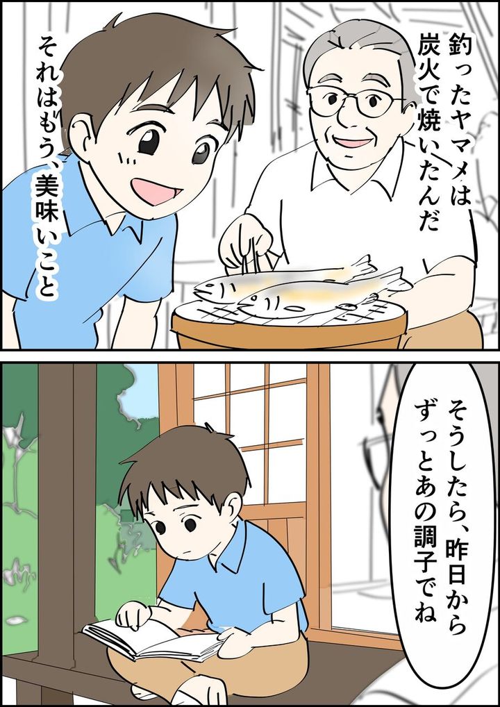 偏差値夫との赤点生活