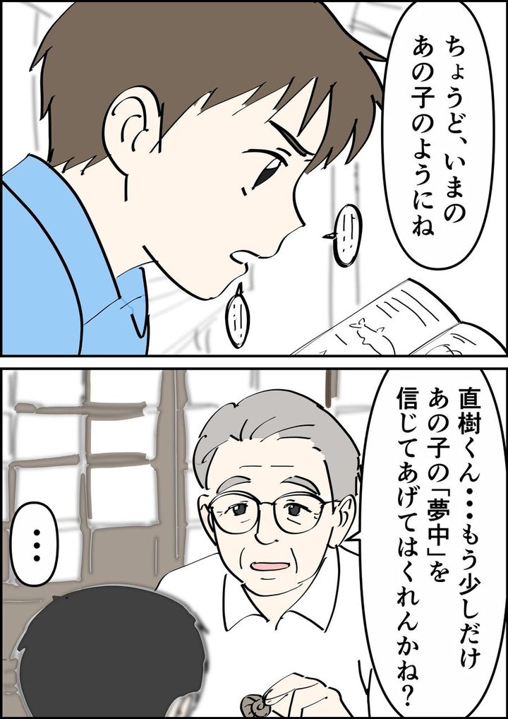 偏差値夫との赤点生活