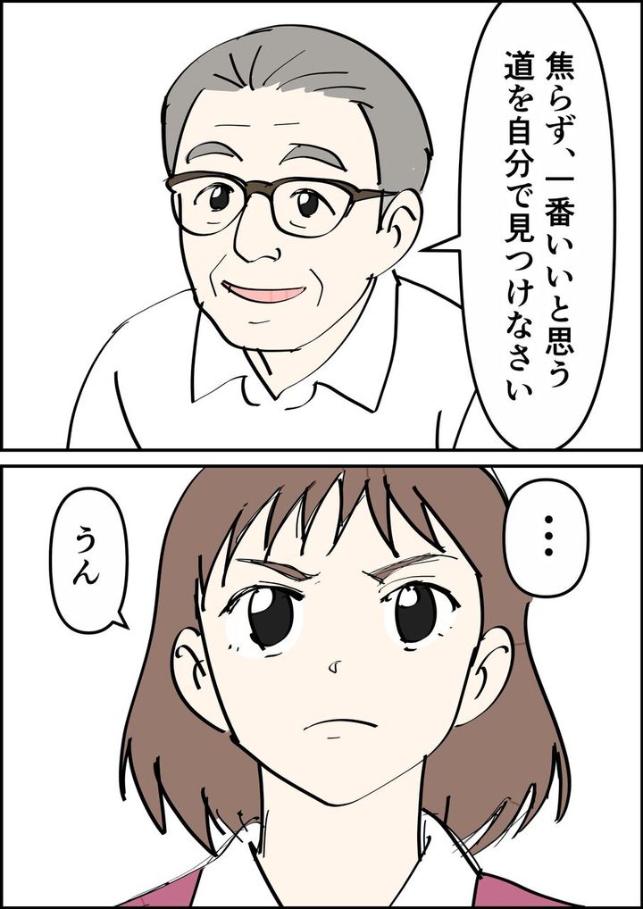 偏差値夫との赤点生活
