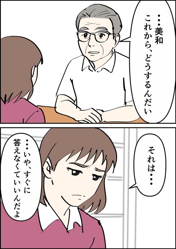 偏差値夫との赤点生活