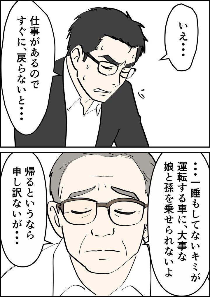 偏差値夫との赤点生活