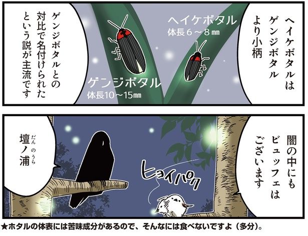 闇の中にもビュッフェはございます （C）青春／KADOKAWA