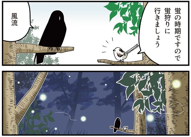 蛍の時期ですので （C）青春／KADOKAWA