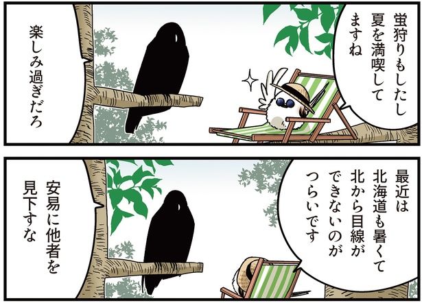 夏を満喫してますね （C）青春／KADOKAWA