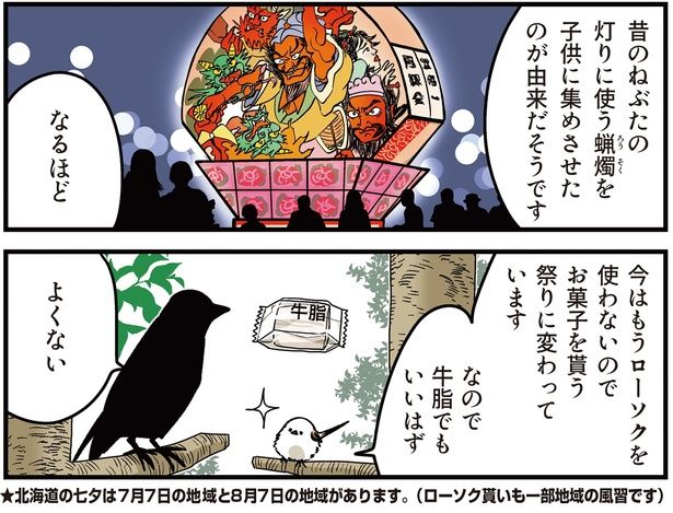 今はもうローソクを使わないので （C）青春／KADOKAWA