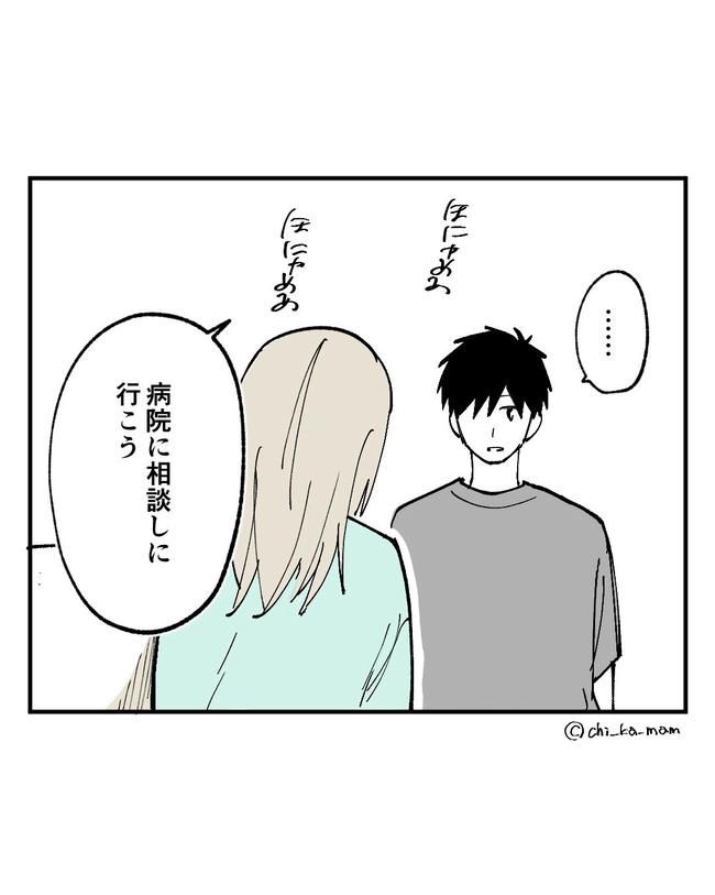 この子がわからない／ちか