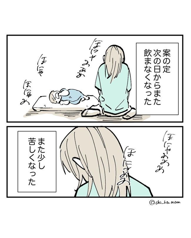 この子がわからない／ちか