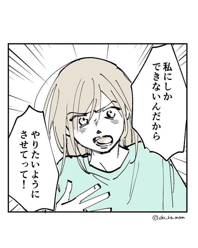 この子がわからない／ちか