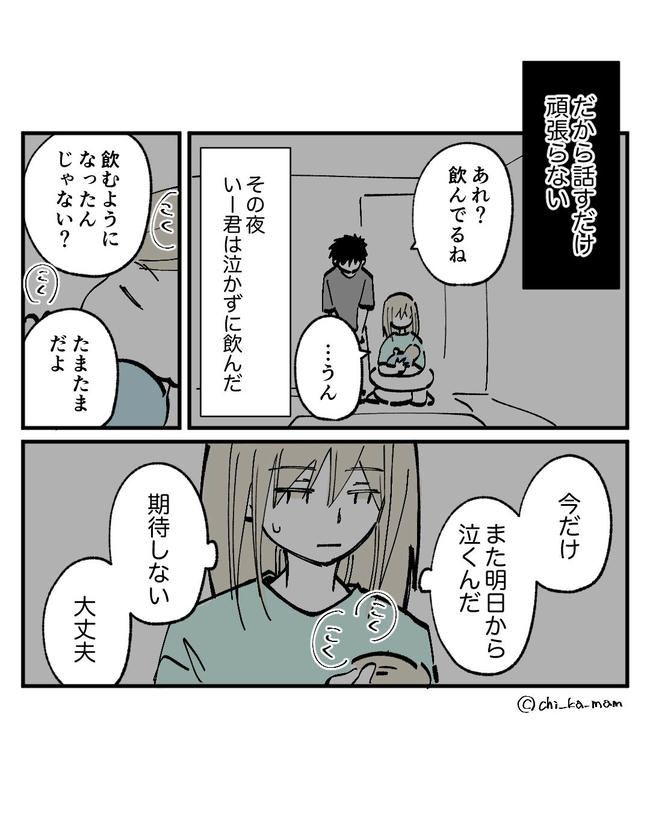 この子がわからない／ちか