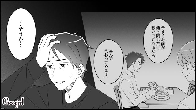 夫のモラハラを機に離婚…娘と幸せに暮らす元妻と「…俺が間違っていたのか」過去を後悔した元夫の話 