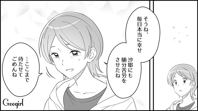 夫のモラハラを機に離婚…娘と幸せに暮らす元妻と「…俺が間違っていたのか」過去を後悔した元夫の話 