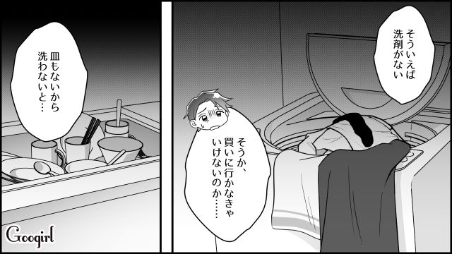 夫のモラハラを機に離婚…娘と幸せに暮らす元妻と「…俺が間違っていたのか」過去を後悔した元夫の話 