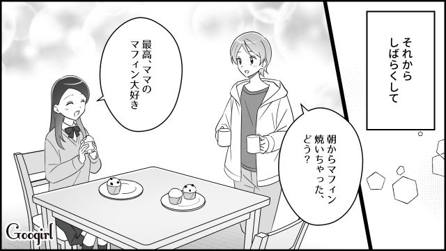 夫のモラハラを機に離婚…娘と幸せに暮らす元妻と「…俺が間違っていたのか」過去を後悔した元夫の話 