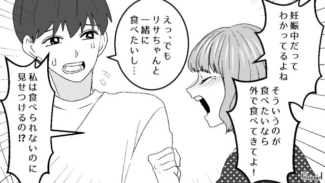 妊婦の妻がヒステリーになり友人にグチるも…仲間の出産祝いすら誘ってもらえず困惑した話 