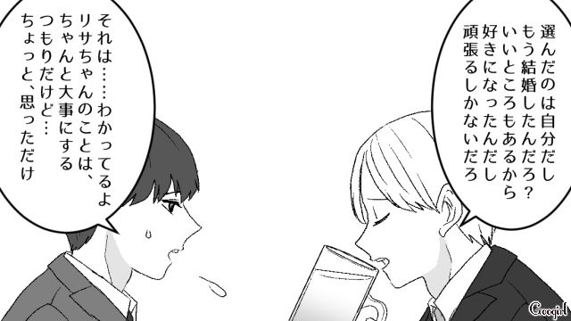 妊婦の妻がヒステリーになり友人にグチるも…仲間の出産祝いすら誘ってもらえず困惑した話 