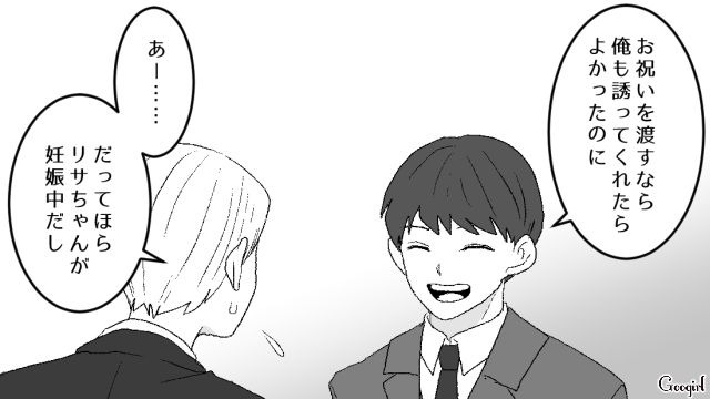 妊婦の妻がヒステリーになり友人にグチるも…仲間の出産祝いすら誘ってもらえず困惑した話 