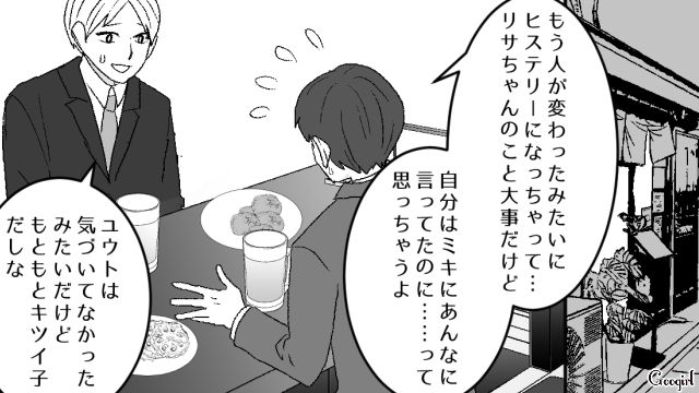 妊婦の妻がヒステリーになり友人にグチるも…仲間の出産祝いすら誘ってもらえず困惑した話 