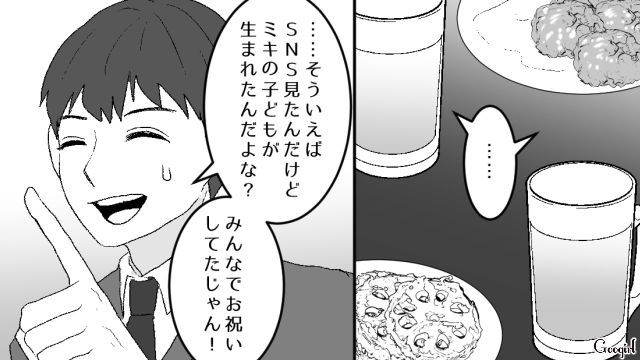 妊婦の妻がヒステリーになり友人にグチるも…仲間の出産祝いすら誘ってもらえず困惑した話 