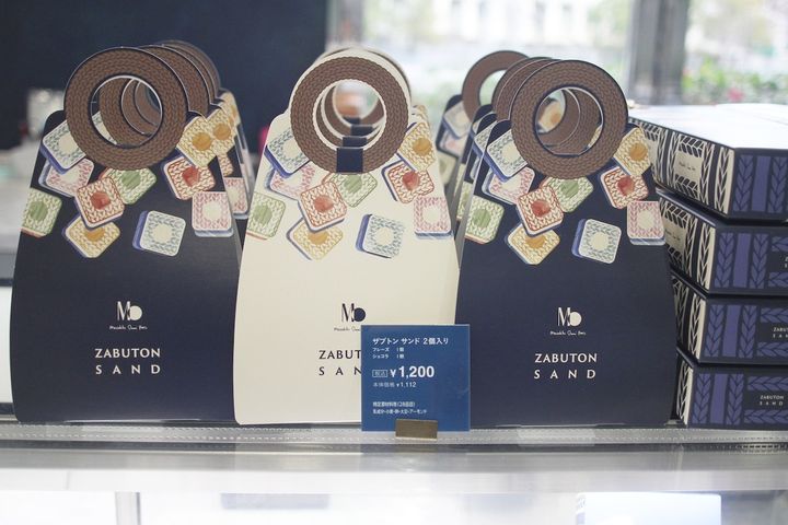 「ザブトンサンド」2個入1200円はバッグ型パッケージ入り