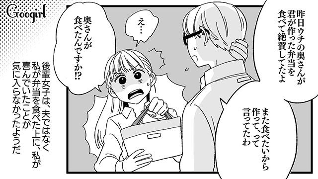 「また作ってほしい！」夫の職場の後輩女子の手作り弁当攻撃がピタッとおさまった話