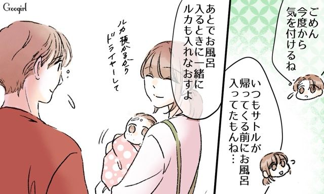 夕飯前に娘をお風呂に入れてしまった夫…ワンオペ育児だった妻が、これから教えていこうと考えた話 