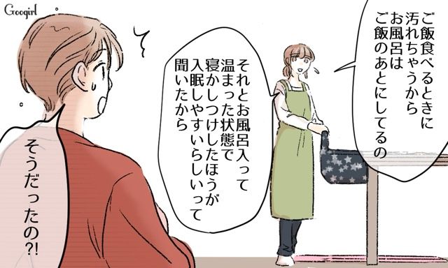 夕飯前に娘をお風呂に入れてしまった夫…ワンオペ育児だった妻が、これから教えていこうと考えた話 