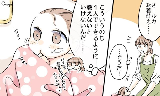 夕飯前に娘をお風呂に入れてしまった夫…ワンオペ育児だった妻が、これから教えていこうと考えた話 