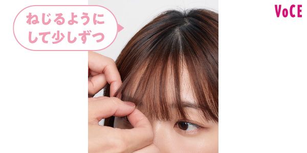 ねじるようにして少しずつ