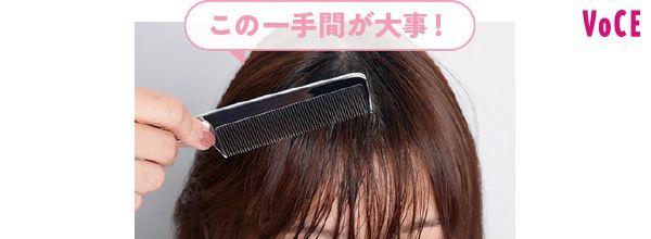 この一手間が大事！