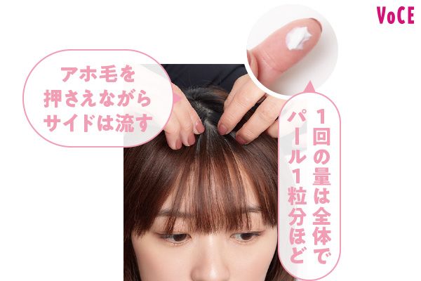 1回の量は全体でパール1粒分ほど アホ毛を押さえながらサイドは流す